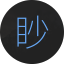 github