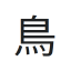 github